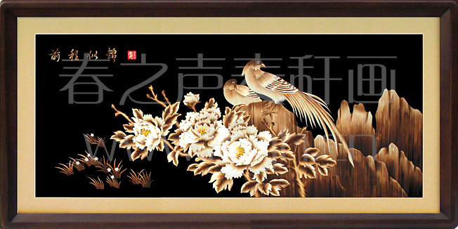 装饰画麦秆画前程似锦