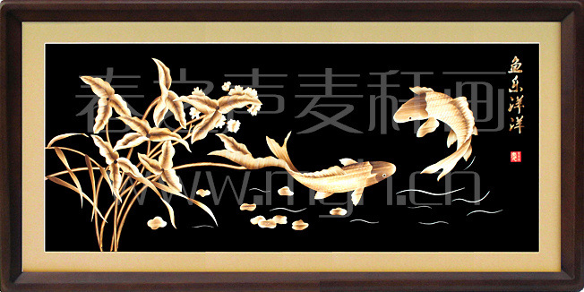 装饰画麦秆画鱼乐洋洋