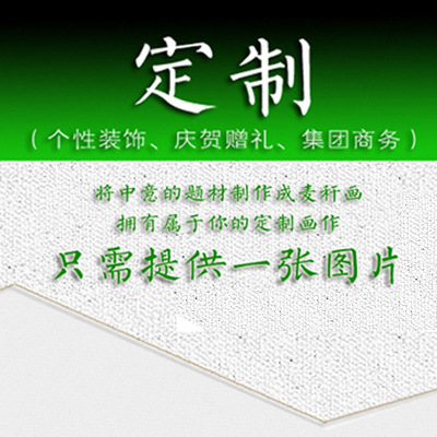麦秆画装饰画定制